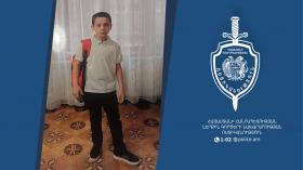 Որպես անհետ կորած որոնվող 12-ամյա պատանին հայտնաբերվել է Որպես անհետ կորած որոնվող 12-ամյա պատանին հայտնաբերվել է