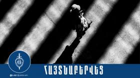 Նոր Նորքի համայնքային ոստիկանները խարդախության մեղադրանքով հետախուզվողի են հայտնաբերել Նոր Նորքի համայնքային ոստիկանները խարդախության մեղադրանքով հետախուզվողի են հայտնաբերել