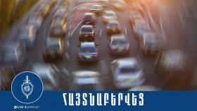 Հետախուզվում էր ծանր մարմնական վնասվածք պատճառելու մեղադրանքով Հետախուզվում էր ծանր մարմնական վնասվածք պատճառելու մեղադրանքով