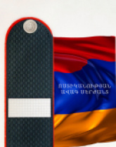 ՈՍՏԻԿԱՆՈՒԹՅԱՆ ԱՎԱԳ ՍԵՐԺԱՆՏ ՈՍՏԻԿԱՆՈՒԹՅԱՆ ԱՎԱԳ ՍԵՐԺԱՆՏ