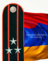 ՈՍՏԻԿԱՆՈՒԹՅԱՆ ԳՆԴԱՊԵՏ ՈՍՏԻԿԱՆՈՒԹՅԱՆ ԳՆԴԱՊԵՏ