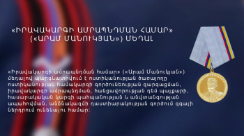MEDAL FOR “STRENGTHENING LAW AND ORDER” (“ARAM MANOUKYAN”) MEDAL FOR “STRENGTHENING LAW AND ORDER” (“ARAM MANOUKYAN”)