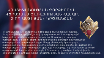 AWARD PIN FOR “THE EXCELLENT SERVICE IN POLICE TROOPS, 2-ND CLASS” AWARD PIN FOR “THE EXCELLENT SERVICE IN POLICE TROOPS, 2-ND CLASS”