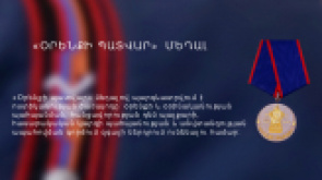 MEDAL “BULWARK OF LAW” MEDAL “BULWARK OF LAW”