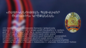 «Հայաստանի Հանրապետության ոստիկանության պատվավոր ծառայող» կրծքանշան