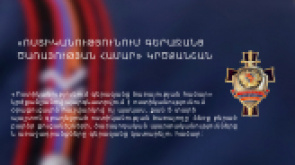 AWARD PIN FOR THE “EXCELLENT SERVICE IN POLICE” AWARD PIN FOR THE “EXCELLENT SERVICE IN POLICE”