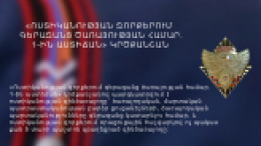 AWARD PIN FOR “THE EXCELLENT SERVICE IN POLICE TROOPS, 1-ST CLASS” AWARD PIN FOR “THE EXCELLENT SERVICE IN POLICE TROOPS, 1-ST CLASS”