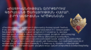 AWARD PIN FOR “THE EXCELLENT SERVICE IN POLICE TROOPS, 2-ND CLASS” AWARD PIN FOR “THE EXCELLENT SERVICE IN POLICE TROOPS, 2-ND CLASS”